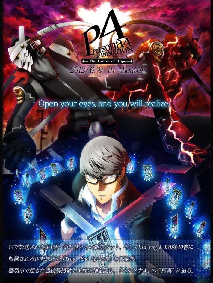 Persona4 the ANIMATION -The Factor of Hope-