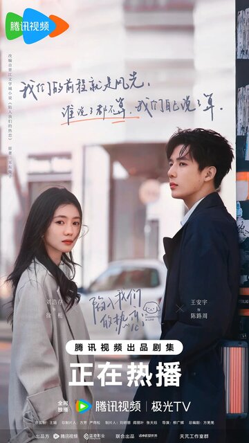 Xian ru wo men de re lian