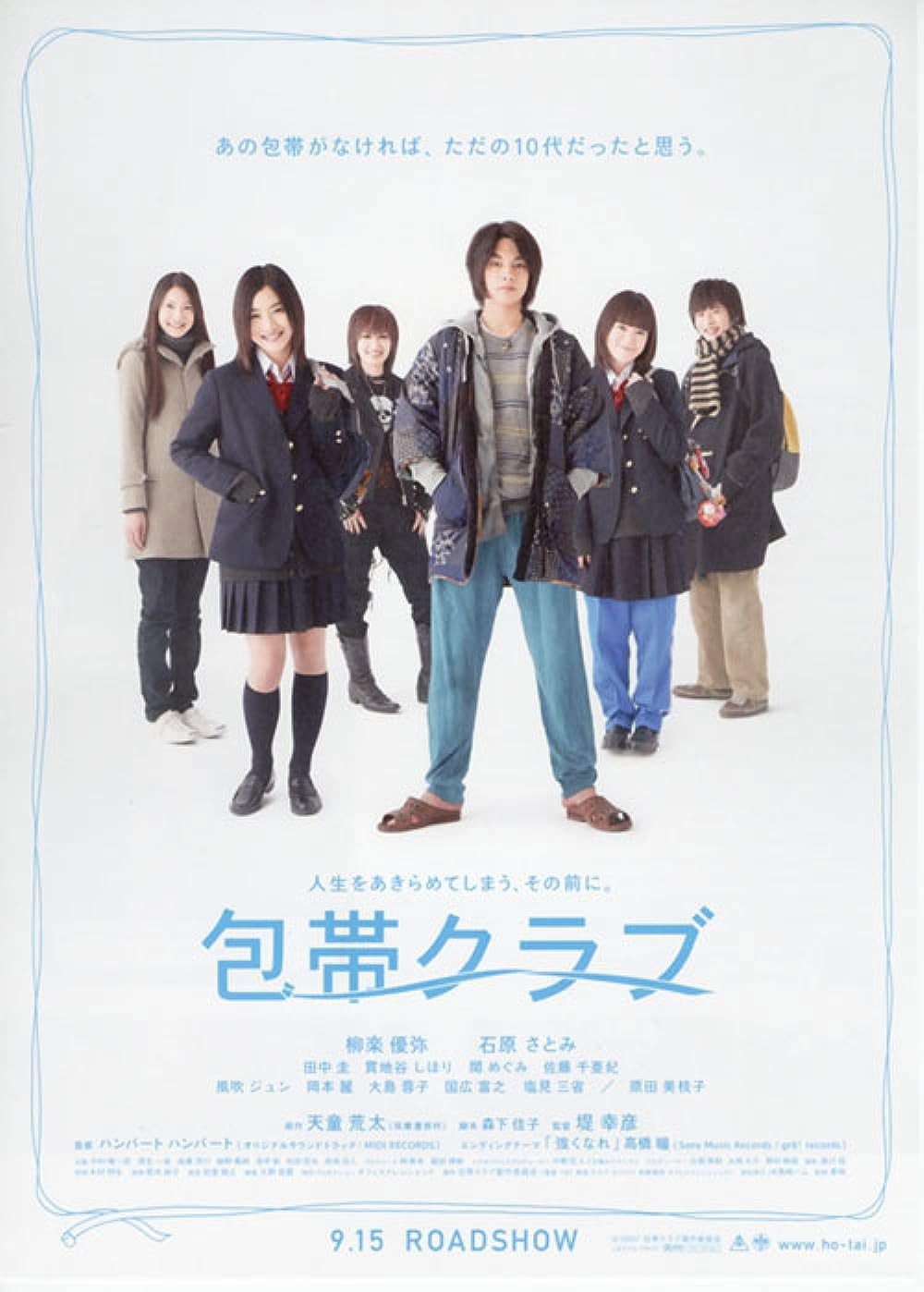 Hôtai kurabu