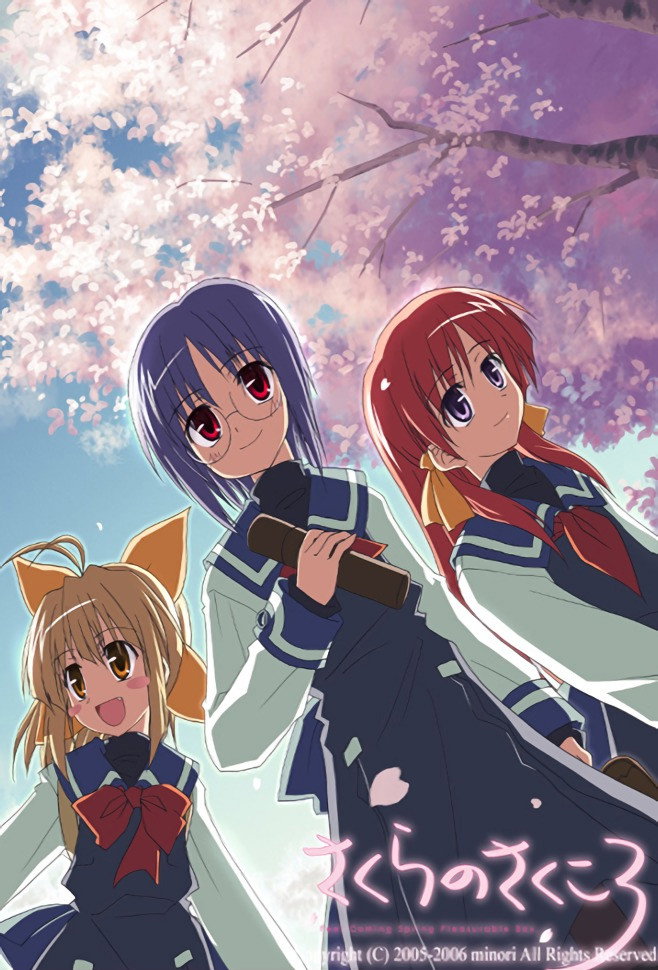はるのあしおと The Movie - 桜鈴奪還
