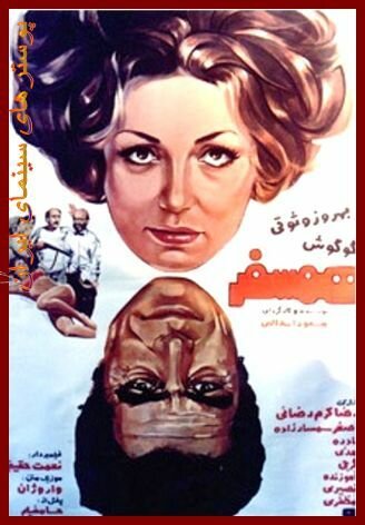 Hamsafar
