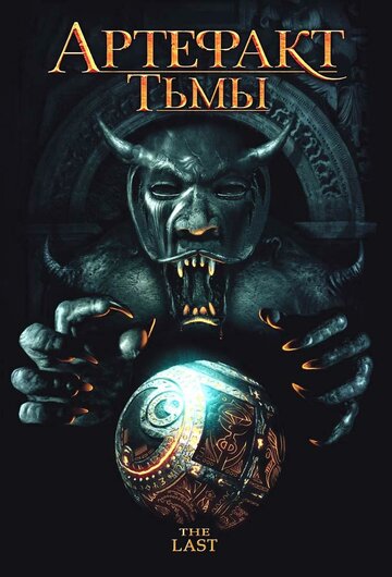 The Last