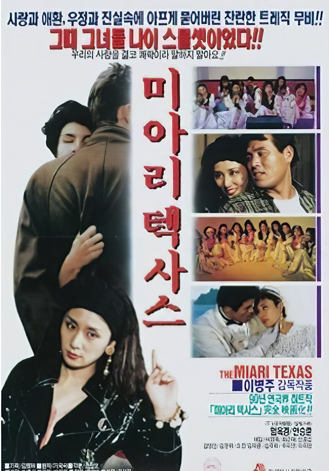 The Miari Texas