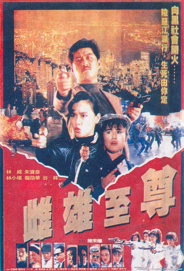 Zhi zun sha shou