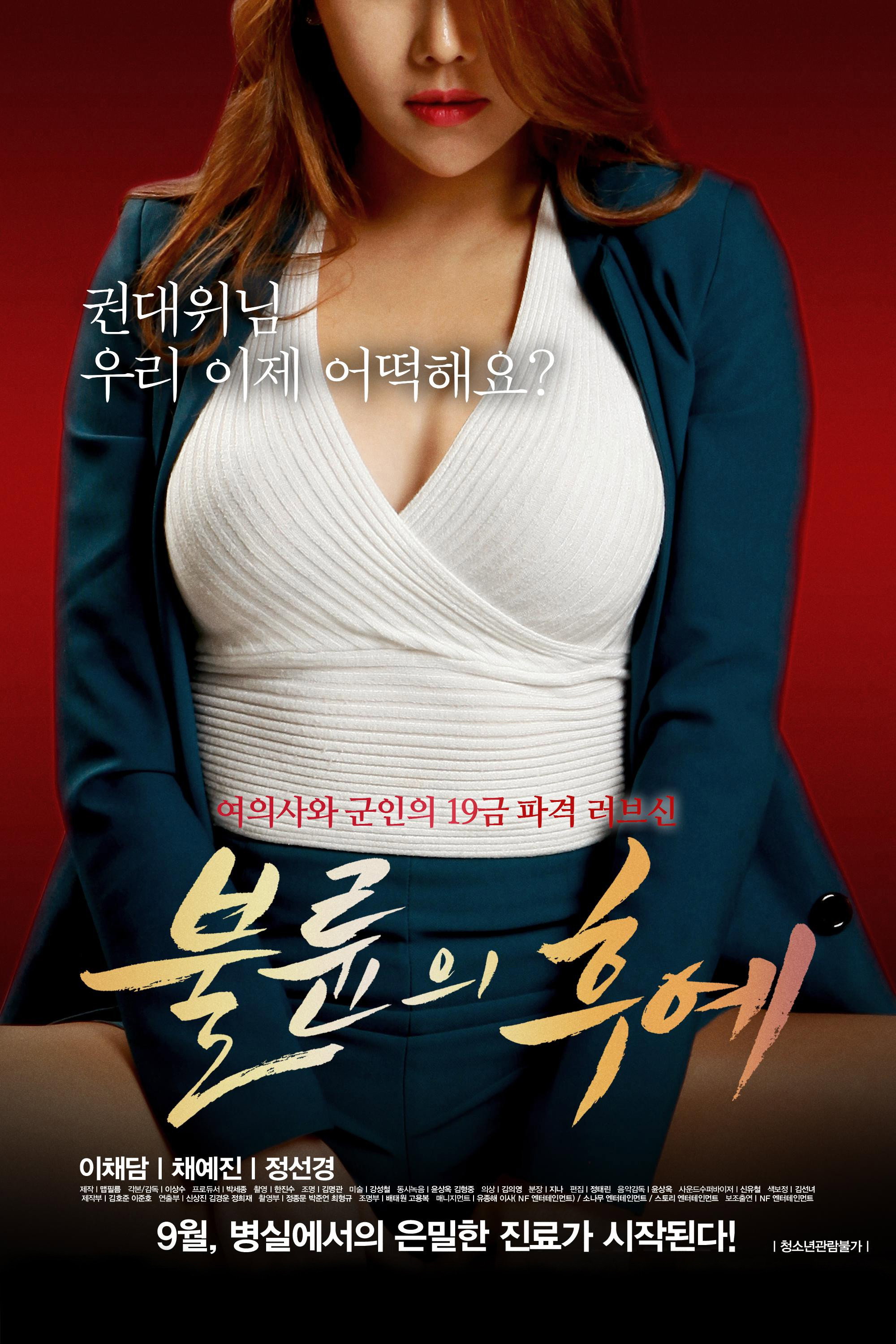 불륜의 후예