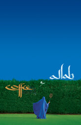 Coffee and Allah