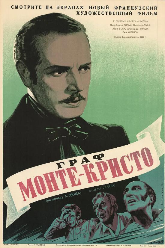 Le comte de Monte Cristo, 2ème époque: Le châtiment