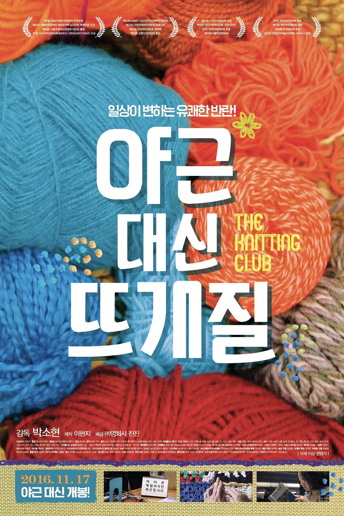 The Knitting Club