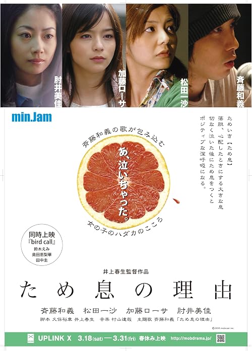 Tameiki no riyuu