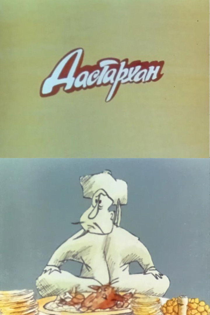 Dastarkhan