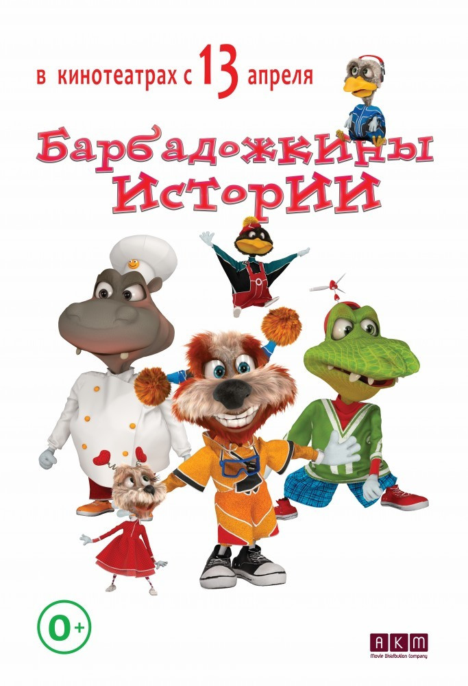 Барбадог