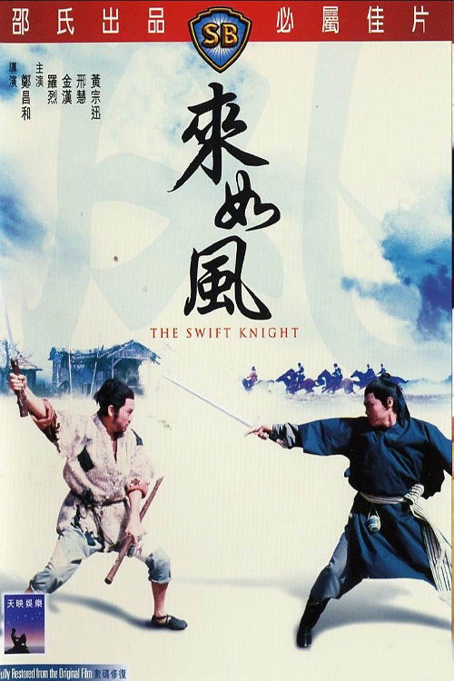 Lei ru fung