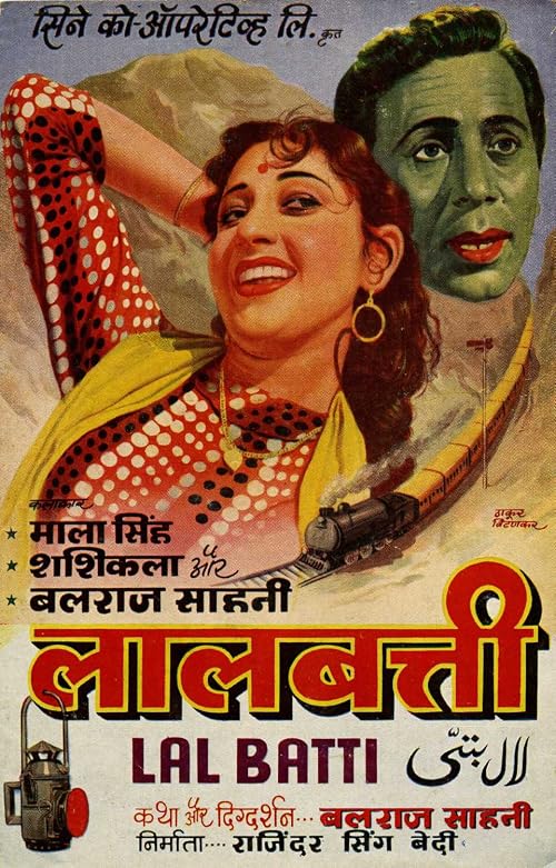 Lal Batti