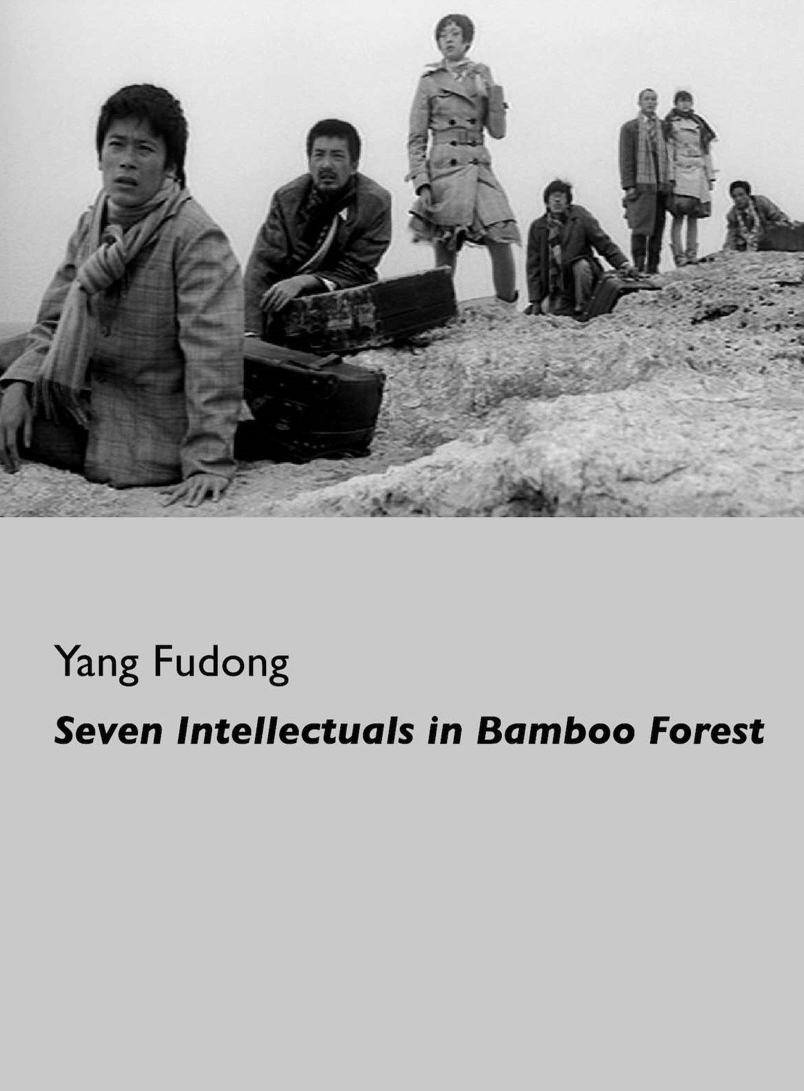 Seven Intellectuals in Bamboo Forest, Part I