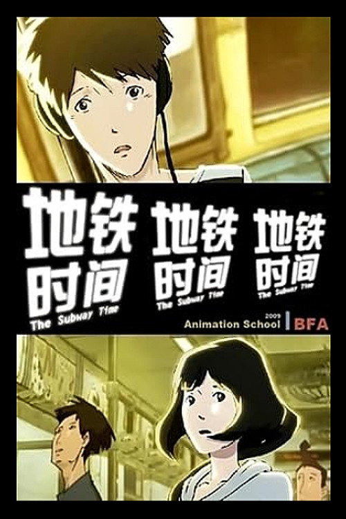 The Subway Time