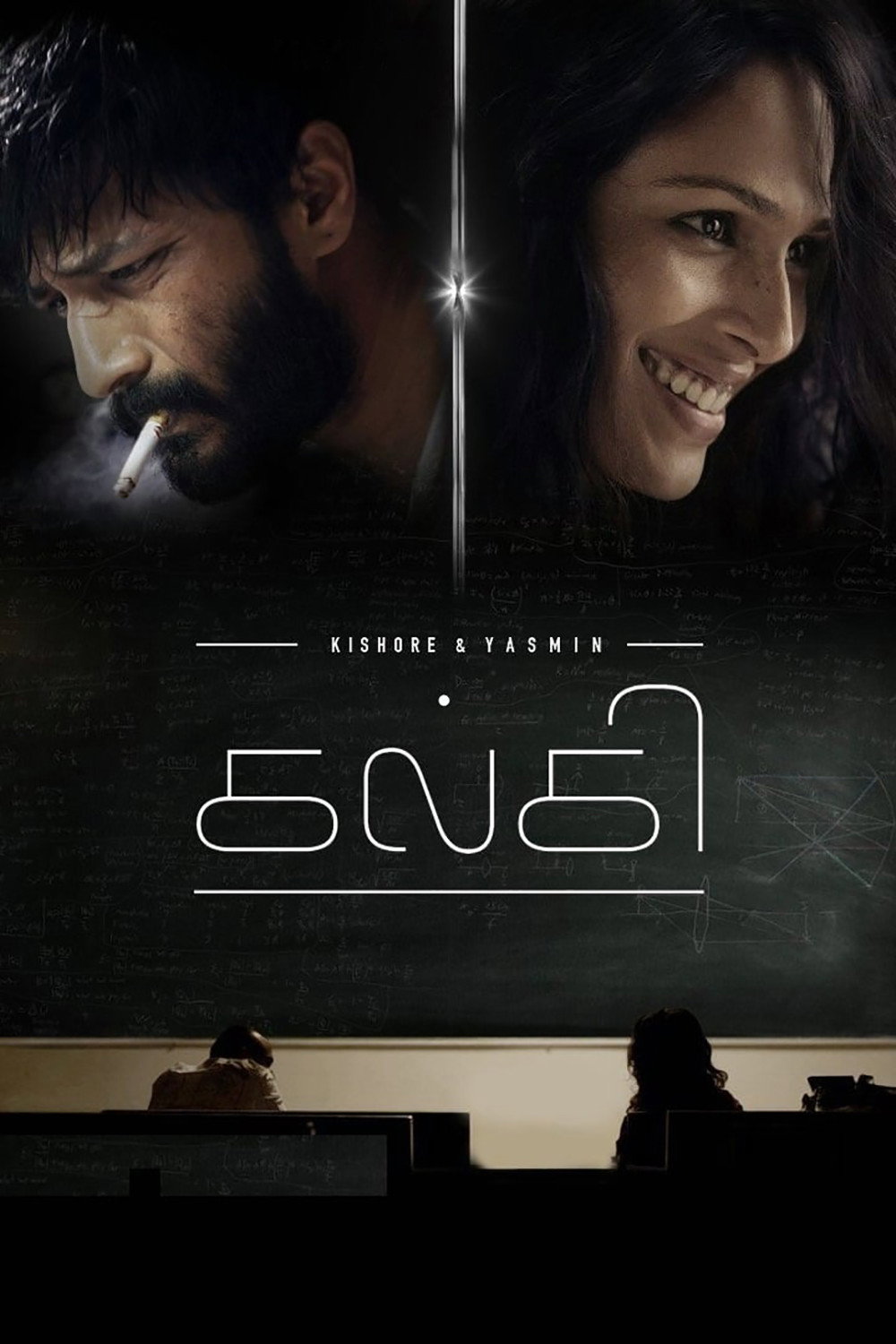 கல்கி