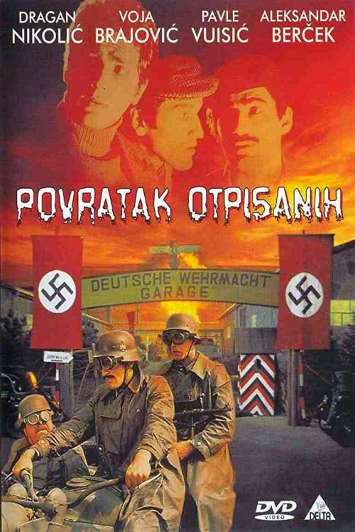 На грани провала