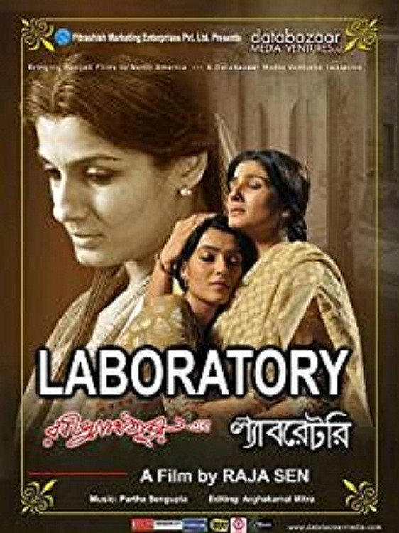 Laboratory