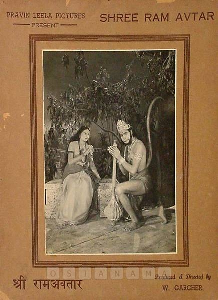 Shri Ram Avtar