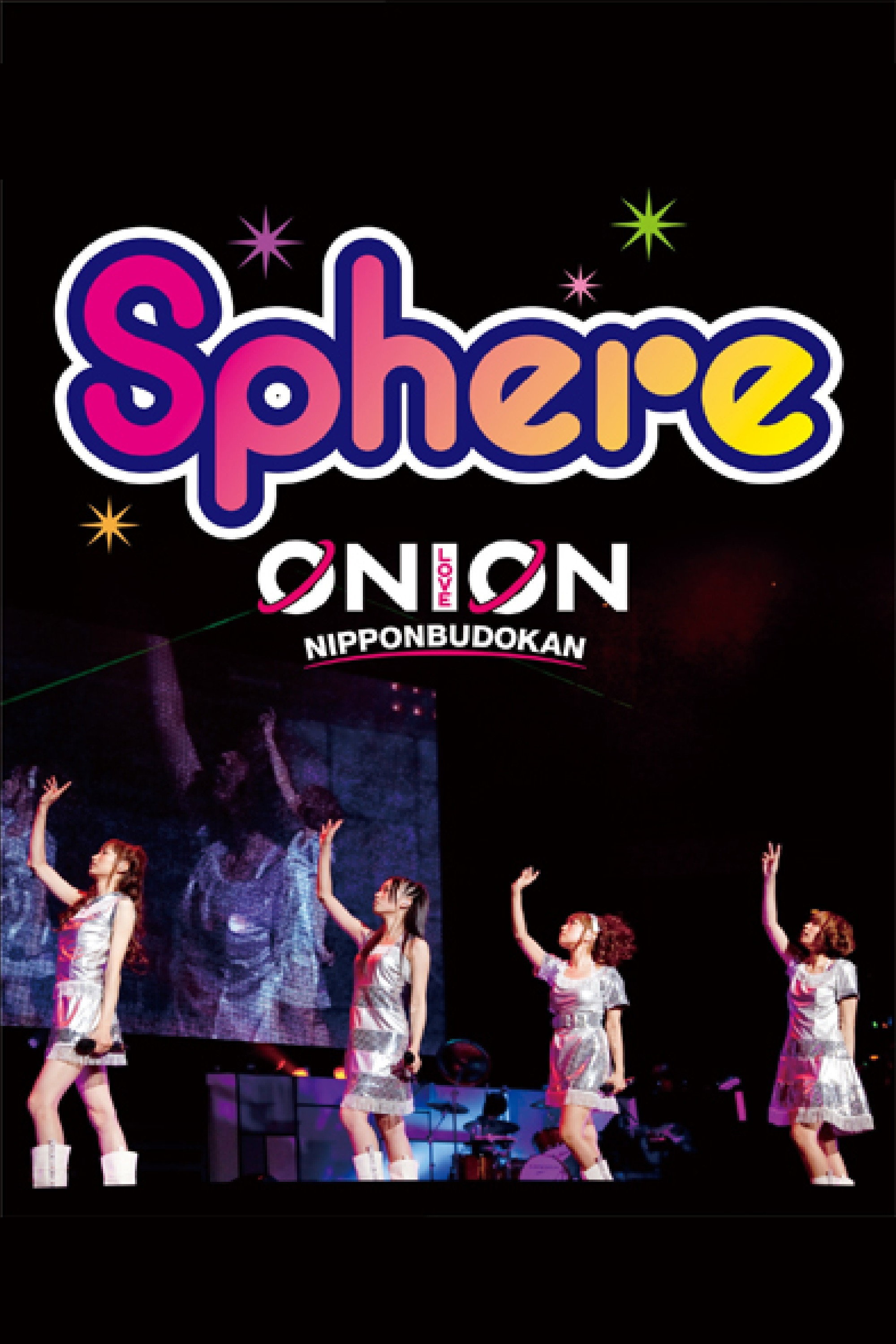 スフィアライブ2010 sphere ON LOVE ON 日本武道館