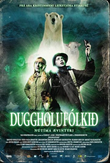 Duggholufólkið