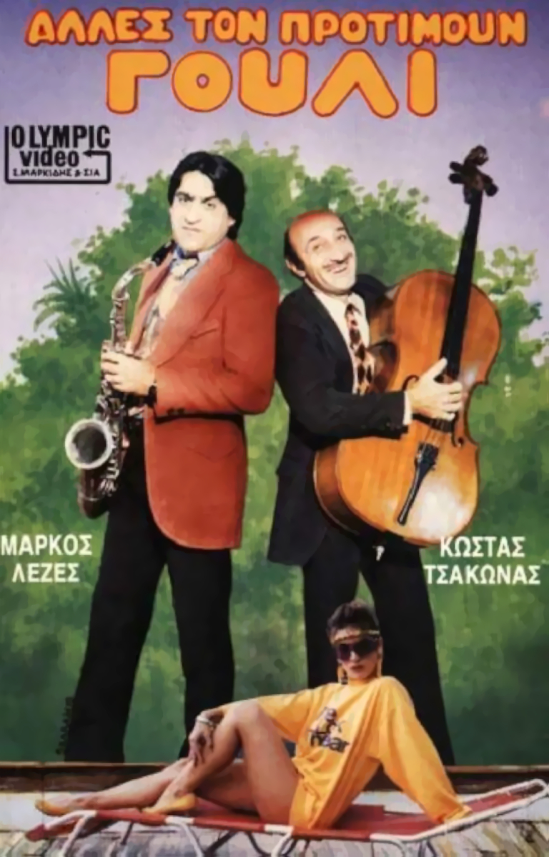 Другие предпочитают это