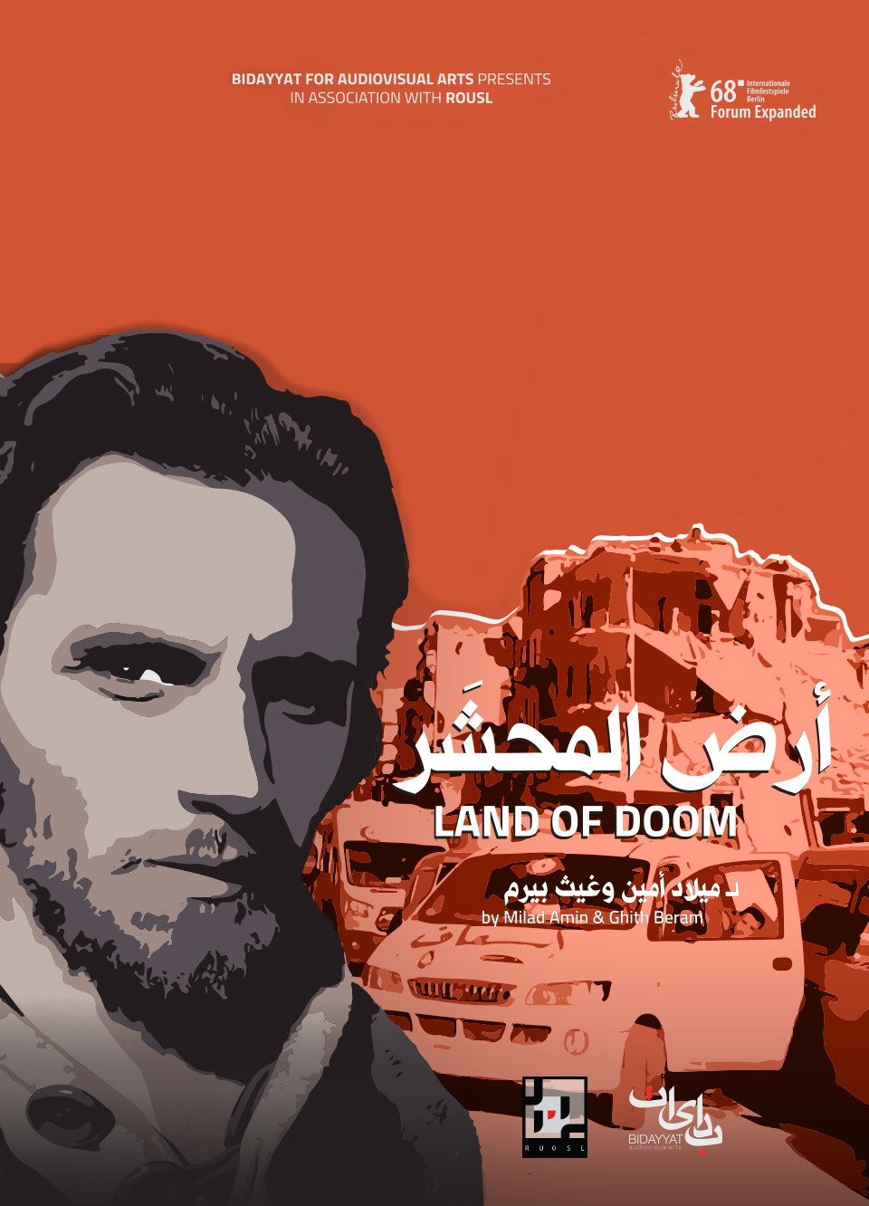 Ard al mahshar