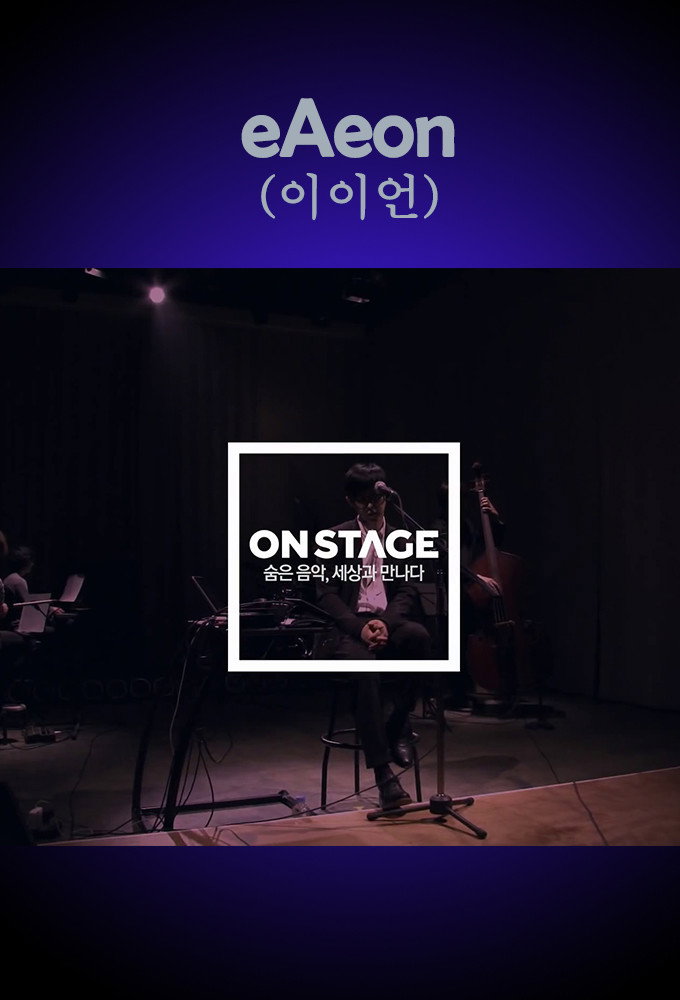 eAeon (이이언): On stage (Live at KBS Radio)