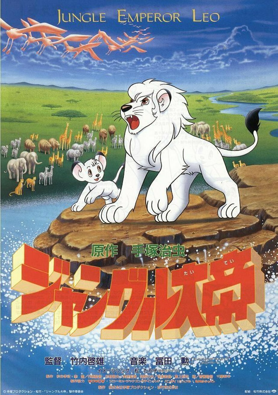 Shinsaku jungle taitei