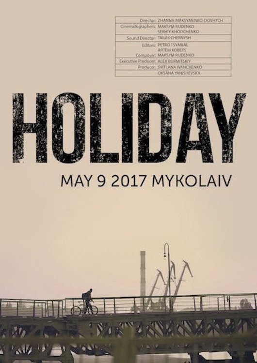 Вихідний