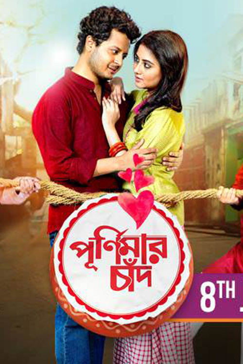 Purnimar Chaand