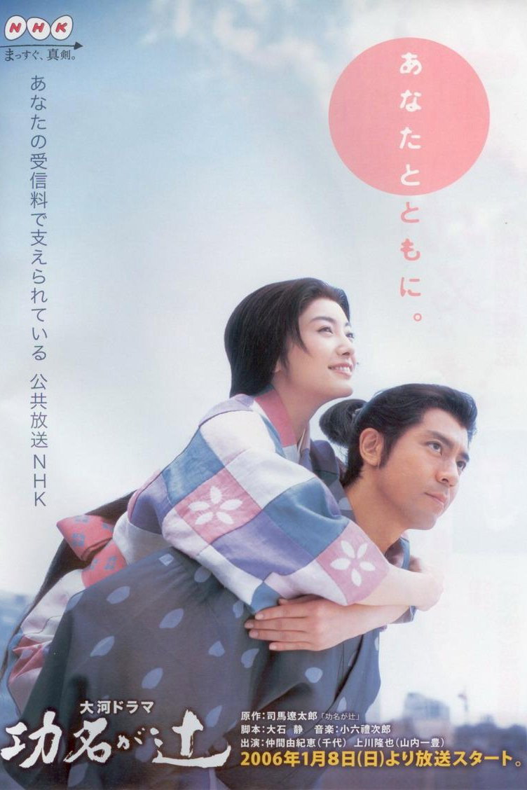 Komyo ga tsuji