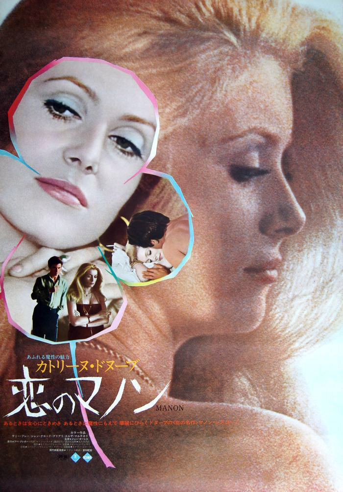 Манон 70