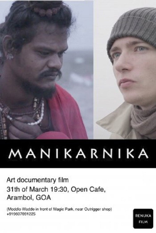 Маникарника