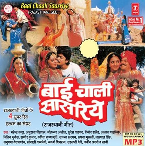 Bai Chale Sasariye