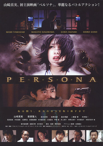 Perusona