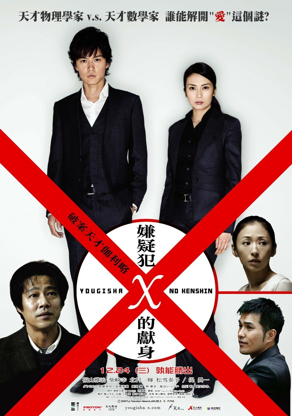 Yogisha X no kenshin