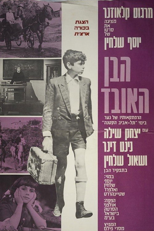 הבן האובד