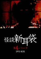 Tales of Terror from Tokyo