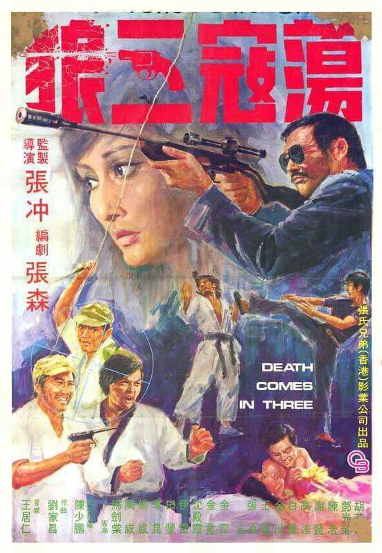 Dang kou san lang