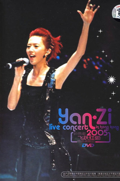 Yanzi Live Concert in Hong Kong 2005