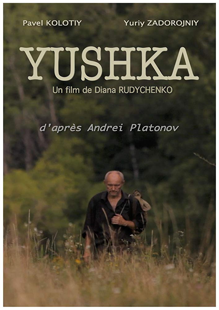 Яшка