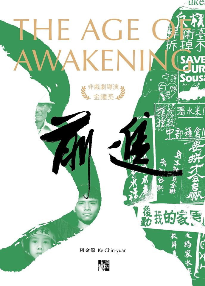 前進