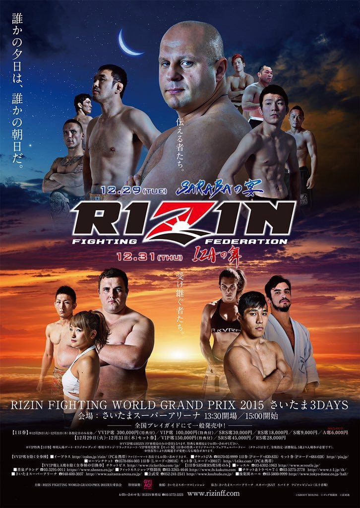 RIZIN SARABAの宴