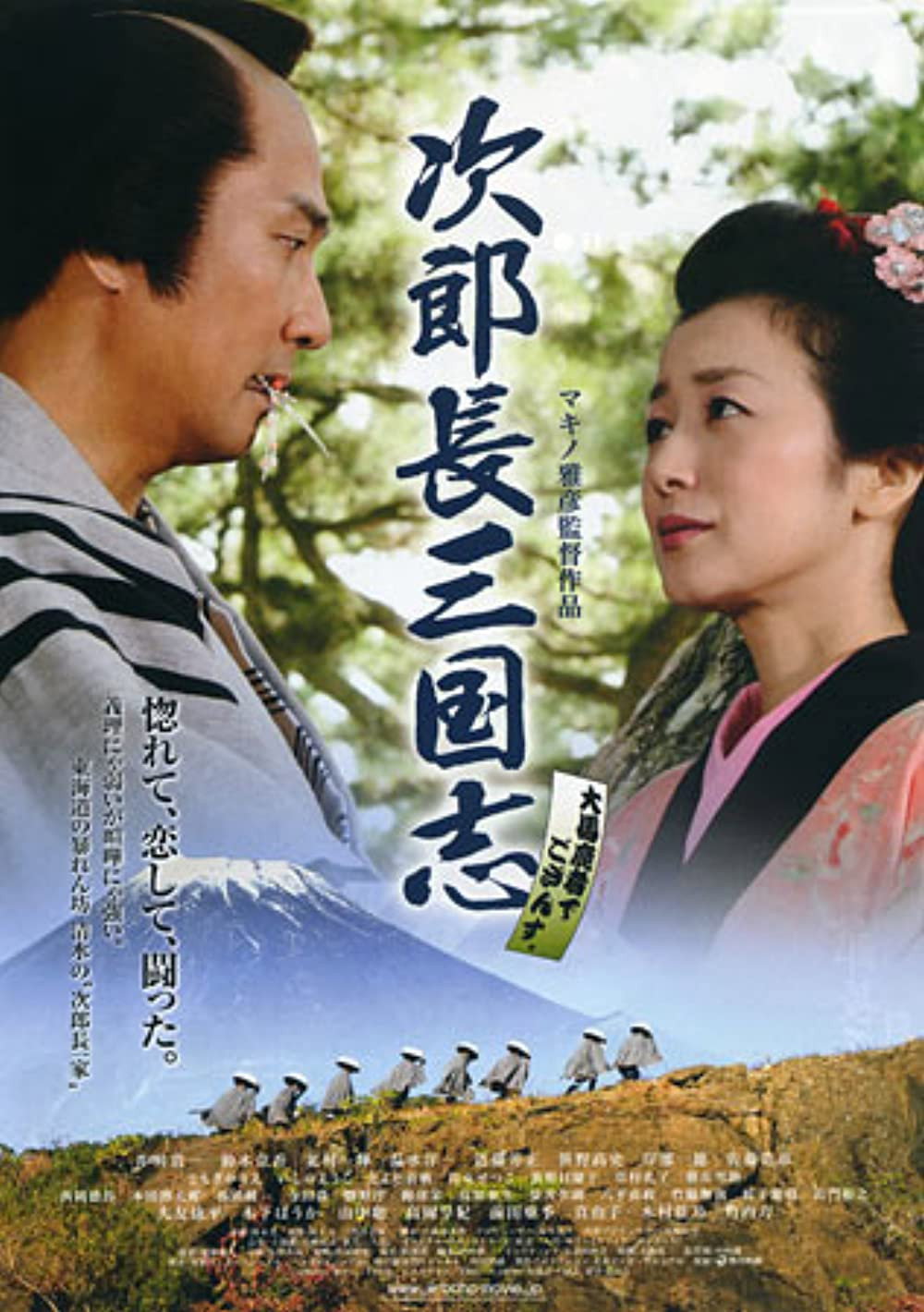 Jirochô sangokushi