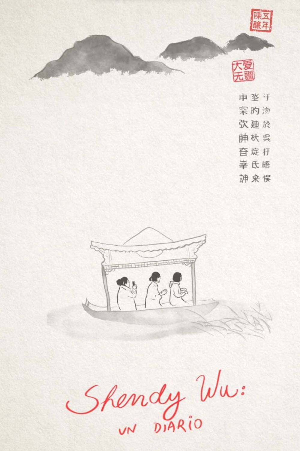 Shendy Wu, un diario
