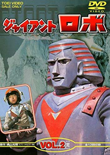 Giant Robo