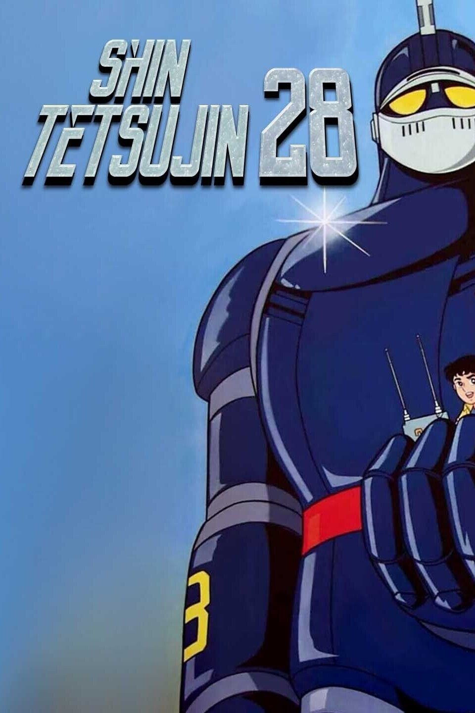 Tetsujin nijûhachi-go