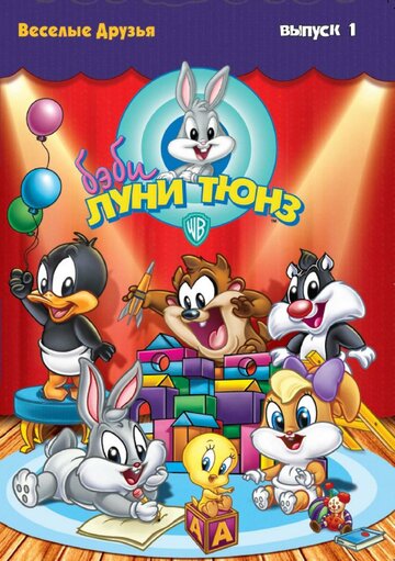 Baby Looney Tunes