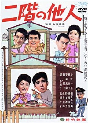 Nikai no tanin